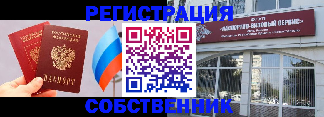 прописка гарантия в Озёрске