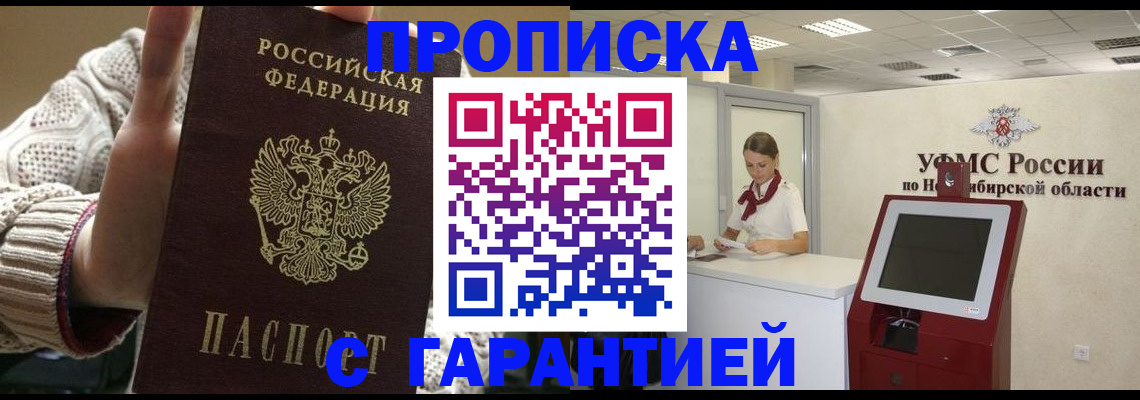 временная регистрация для школы в Озёрске