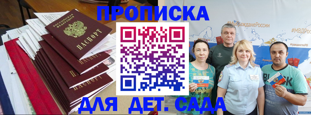 прописка поиск в Озёрске