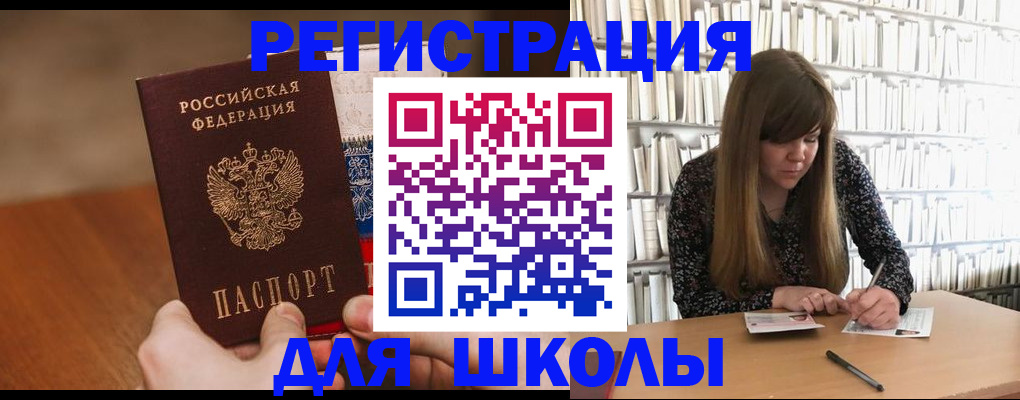 временная прописка в Озёрске