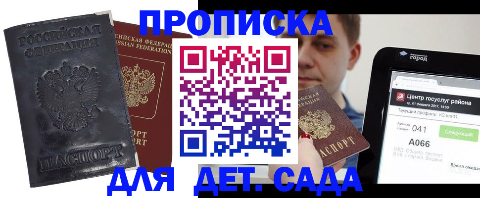 временная регистрация для всех в Озёрске